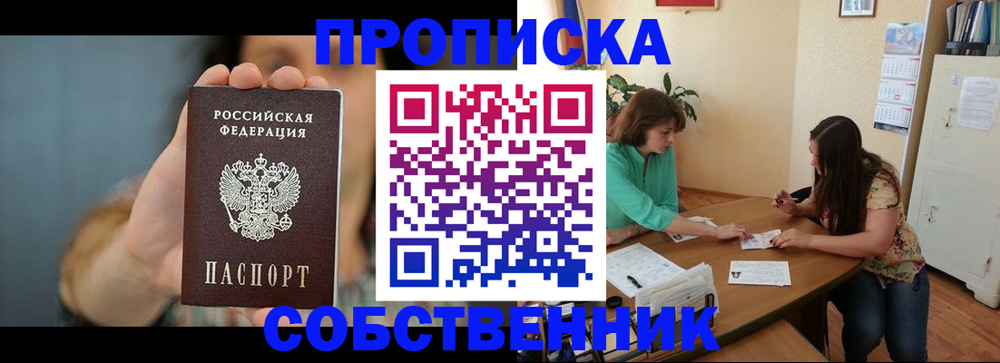 регистрация для школы в Коле