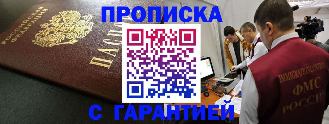 пропишу в квартире в Коле